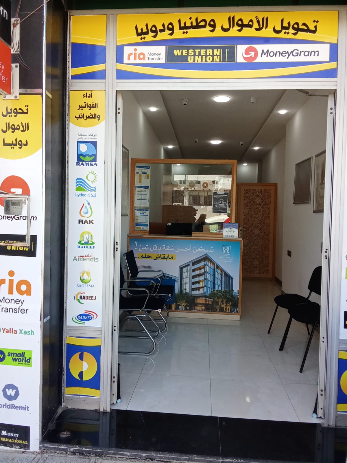 DAMANE CASH HASSAN 2 MOURAKAB NADOR