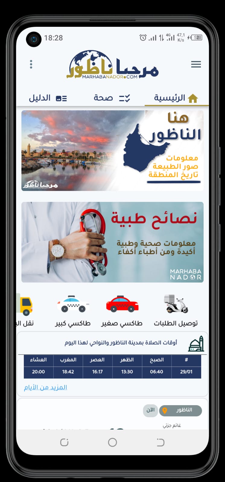 #4.0.6 تحديث جديد متوفر على منصة سوق بلاي