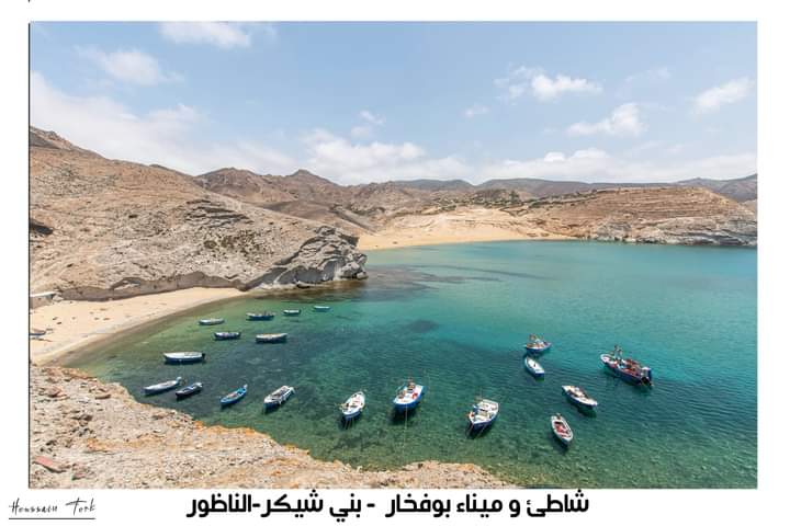 شاطئ وميناء بوفخار بني شيكر الناظور