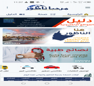 #4.0.9 تحديث جديد متوفر على منصة سوق بلاي