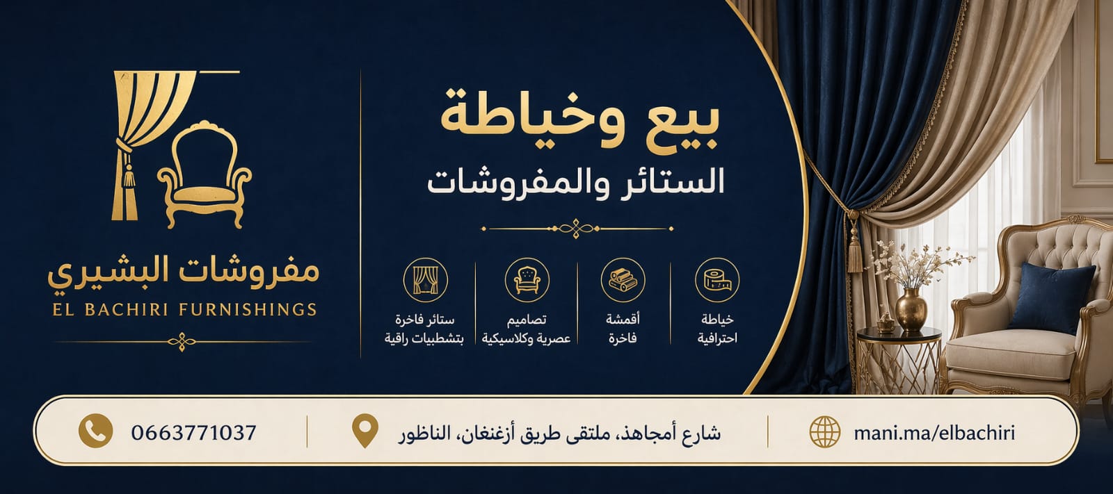 مفروشات البشبرب